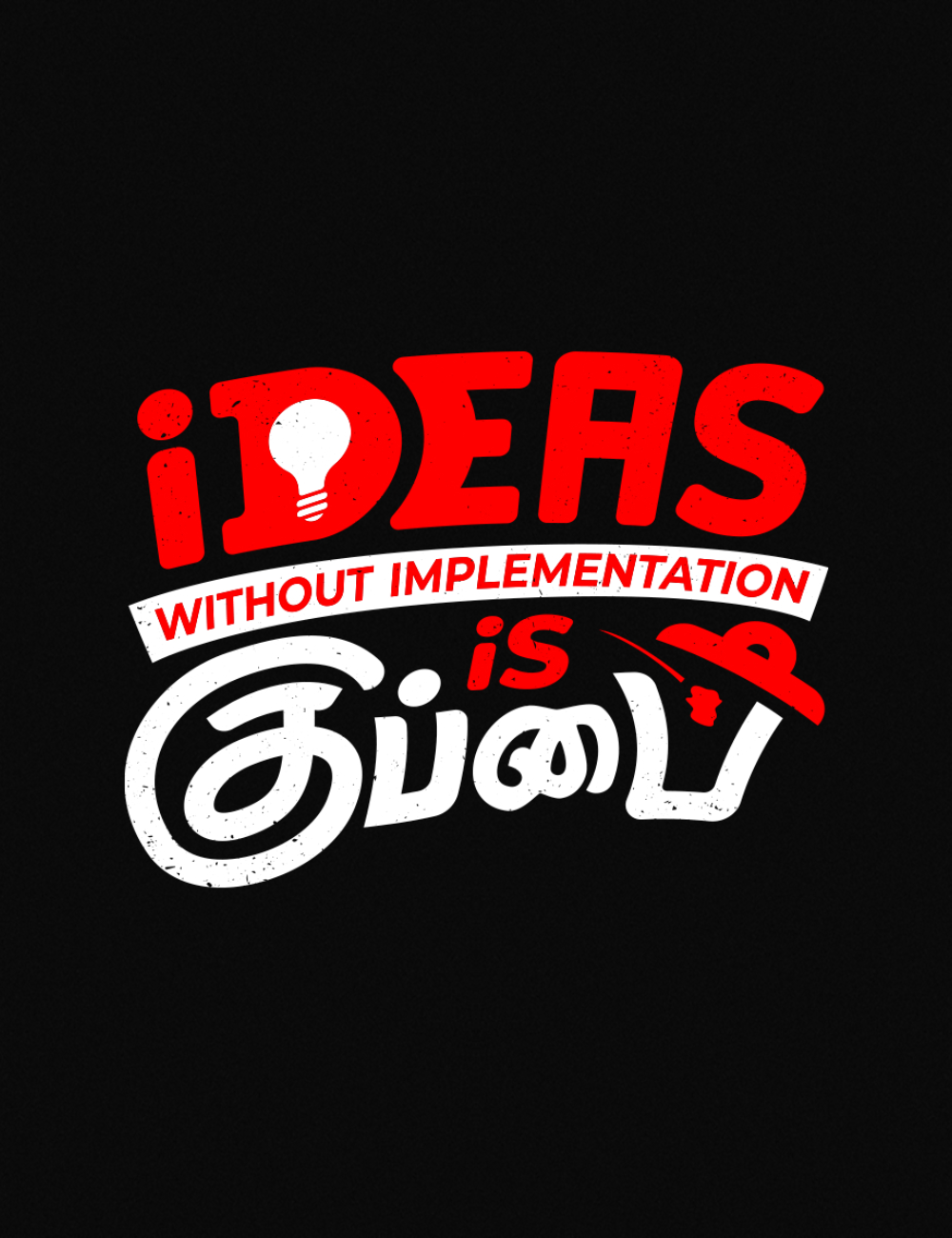 IDEAS WITHOUT IMPLEMENTATION குப்பை tees for CEO
