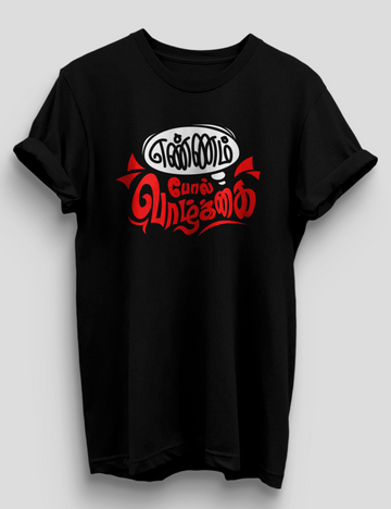 Ennam Pol Vaazhkai Men's Black T-shirts 006
