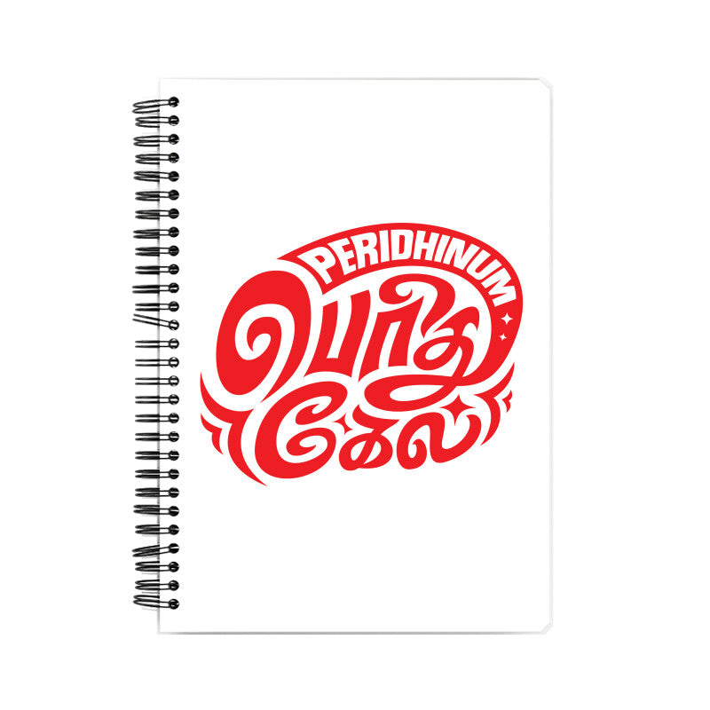 Front View - 5058847