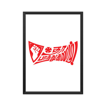 Front View - 5059592