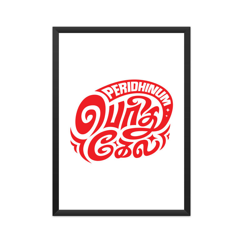 Front View - 5059623