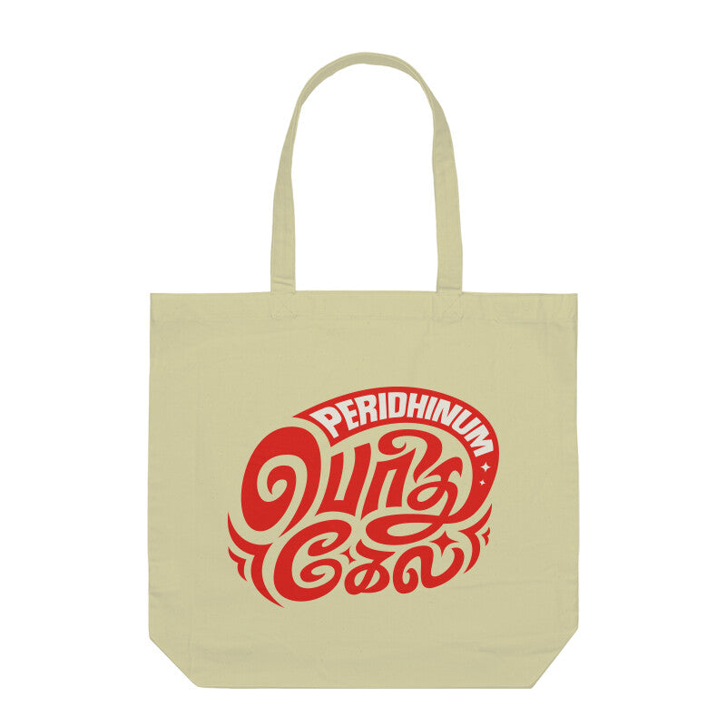 Front View - 5063864