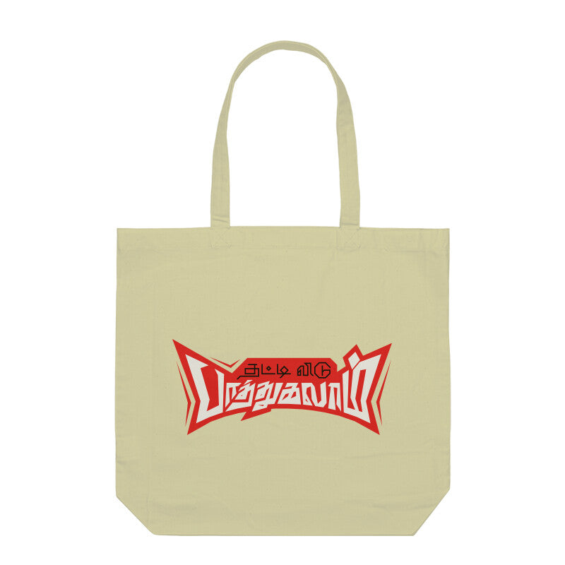 Front View - 5063870